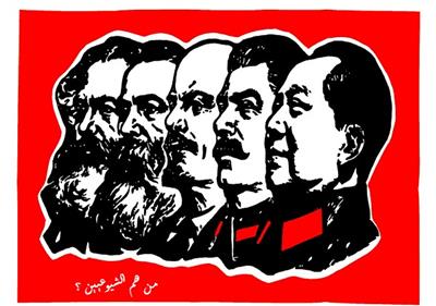 من هم الشيوعيين