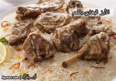 الأرز البخاري باللحم