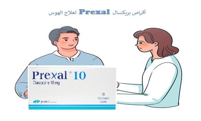 أقراص بريكسال  Prexal لعلاج الهوس
