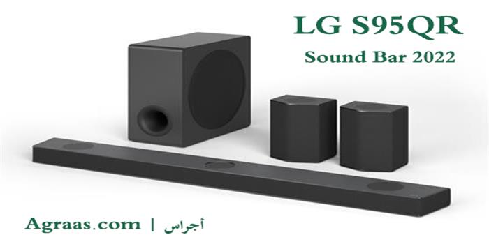 مراجعة مكبر الصوت الجديد  LG S95QR Sound Bar 2022