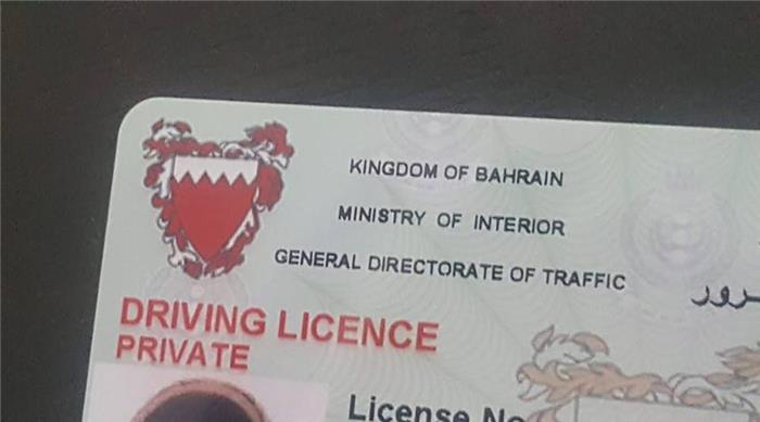 كيفية استبدال رخصة القيادة في البحرين